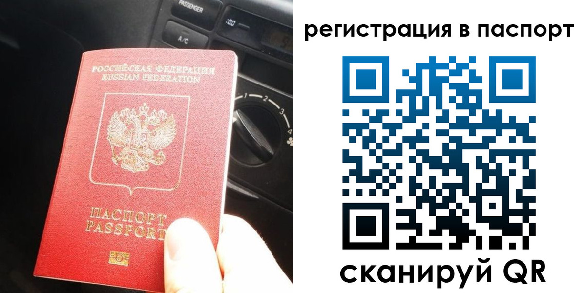 временная регистрация поиск в Коми