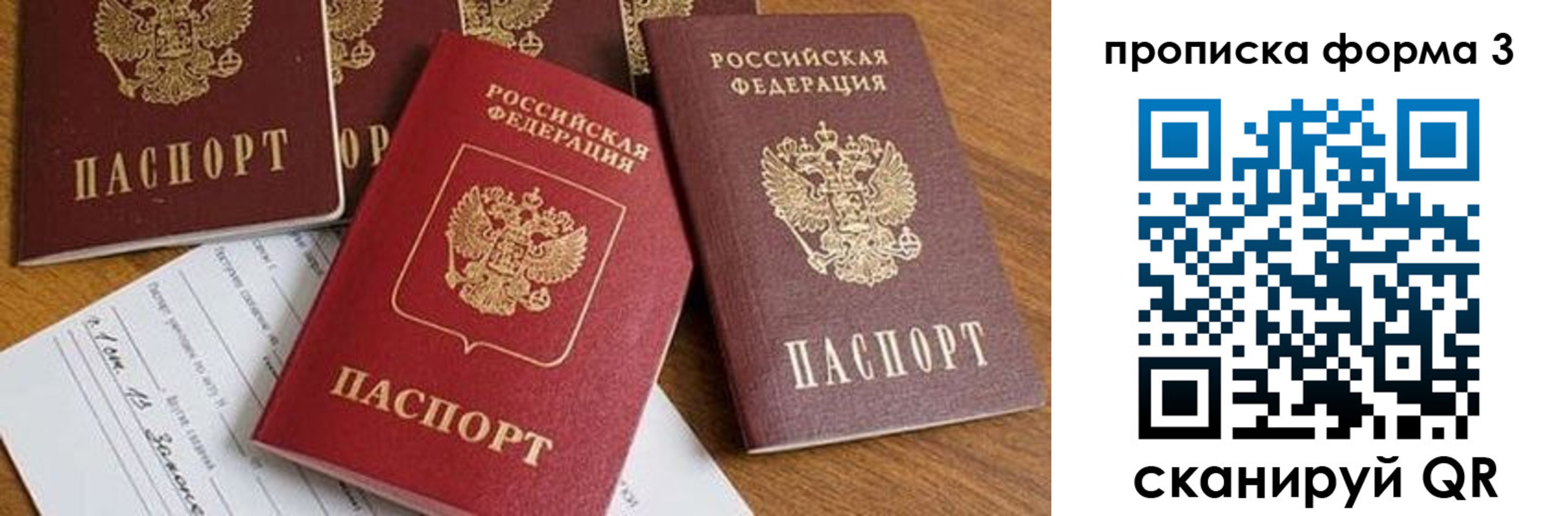 временная регистрация надежно в Коми